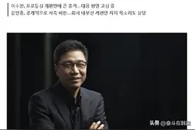 “韩娱教父”李秀满被单方面赶出公司？改革VS反对，SM正经历内讧图片