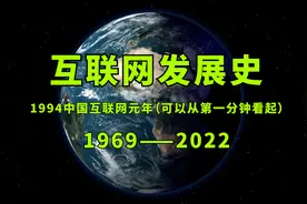 互联网商业发展史重磅梳理（1969-2022)图片