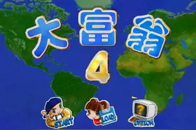 大富翁4：游戏中的12位主角大家还记得吗？当年你最喜欢玩谁？图片