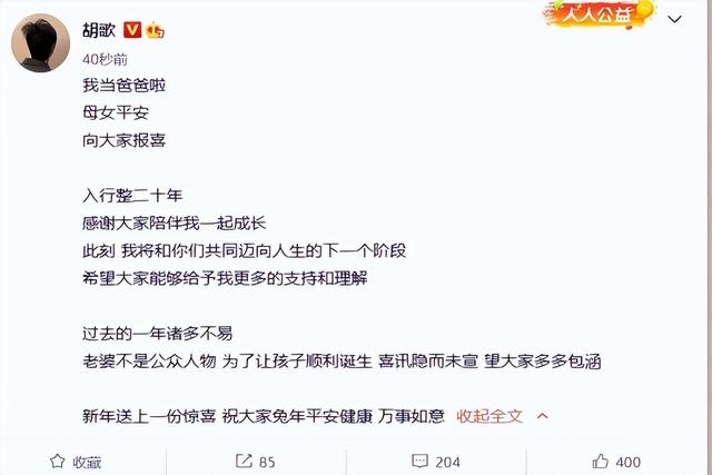 40岁胡歌官宣结婚得女后首次谈妻女，第一次抱女儿怕碰坏了，看女儿睡颜落泪：她刚来这个世界，没受任何污染