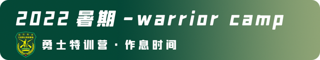 青少年特训营怎么样(图14)