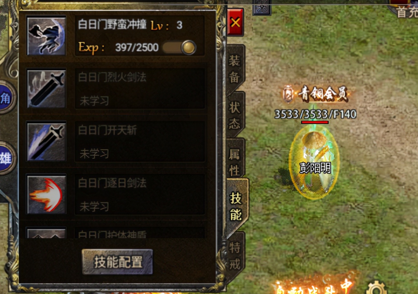 热血传奇战士高级必杀剑法_热血传奇战士技能攻略_热血传奇手游烈火剑法怎样学