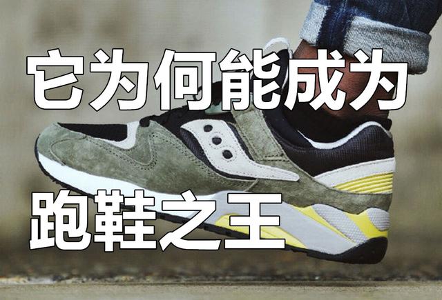 亚瑟士和鬼冢虎的区别是什么（为什么亚瑟士能成为跑鞋之王）