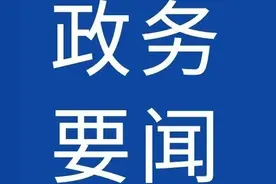 营商环境｜黄山市市长孙勇：努力建设投资洼地、发展福地、创业宝地图片