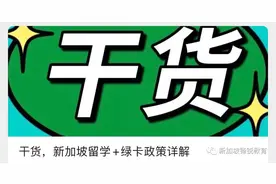 PSLE小六会考完毕，申请PR绿卡和公民详细攻略图片