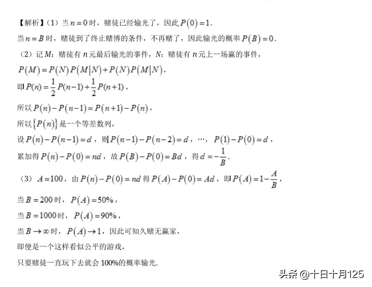 高中数学培优:马尔可夫链插图7 高中数学培优:马尔可夫链