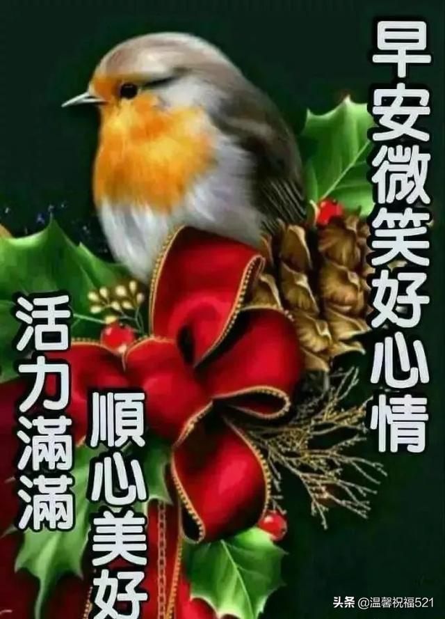 最新微信打招呼早上好问候语动态图带字 2022漂亮早上好表情图带字