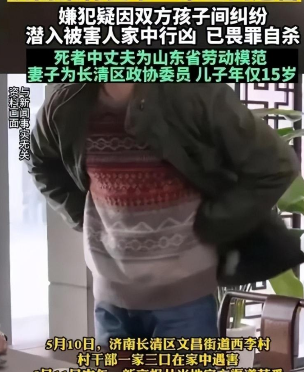 济南灭门案：仅1天凶手被扒底，邻居曝更多内情,强奸霸凌细思极恐
