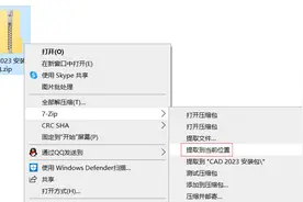AutoCAD 2023软件下载及安装教程图片
