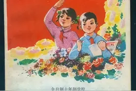 70、80年代小学语文课本，追忆再也回不去的童年图片