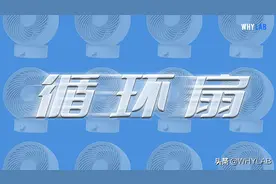 循环扇效果好且省电？还是智商税？图片
