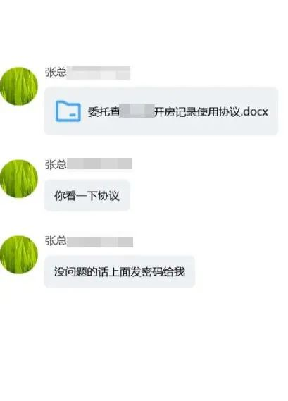 重金查丈夫“开房记录”，女子肠子都悔青了...