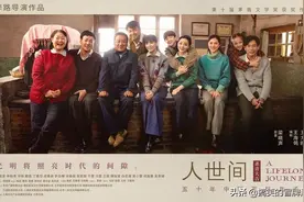 《人世间》央视开年良心之作，一口气刷完，年度最佳预定图片
