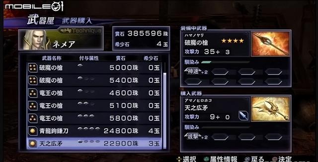 《无双大蛇2终极版》评测：最值得收藏的一份经典“冷饭”