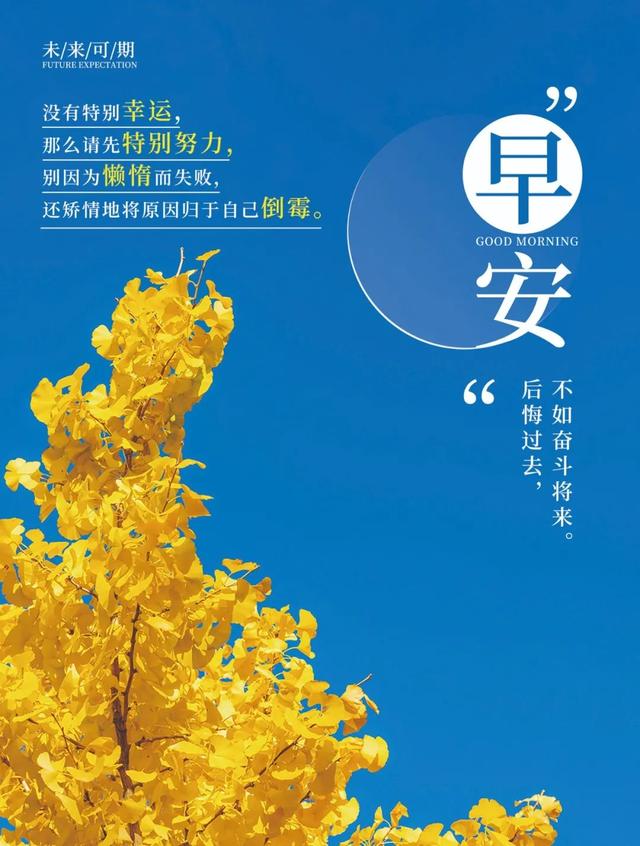 「2022.03.14」早安心语，正能量很潮走心语录句子，励志短句图片