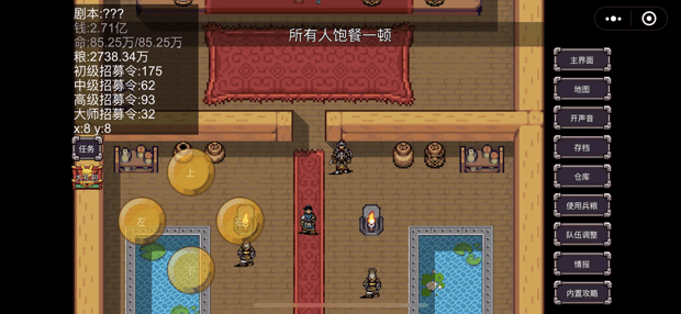 魔塔三国之时空旅人（steam逆乱时空）全系统说明过吕布主流攻略