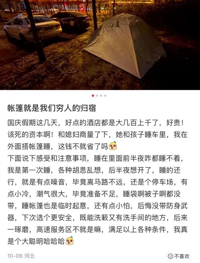 帐篷大酒店，收留了多少不想被割的年轻人