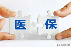 快收藏！西安参保人员门诊慢特病异地就医直接结算攻略️图片