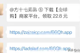 刷抖音结果被骗3万元！教你几招识别骗子的“套路”！图片