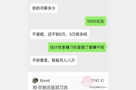 神回复：被亲戚问有对象没有该怎么说？图片