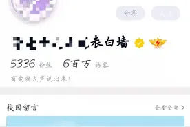 一大学生转售自己运营的高校万能墙，有人出价10万到15万图片