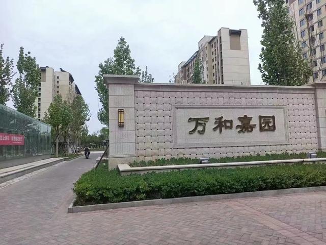 您知道北京的安置房交易税费怎么计算吗？