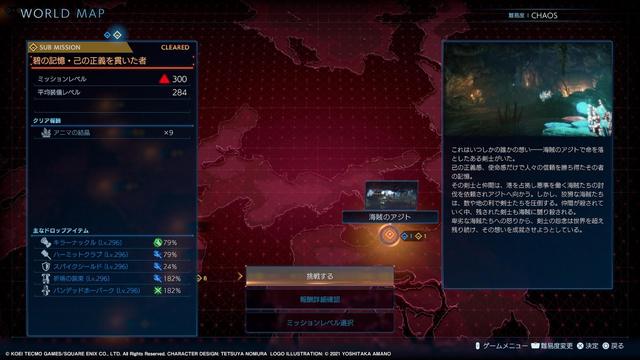 《最终幻想起源：天堂的异乡人》IGN JP 评测 7 分