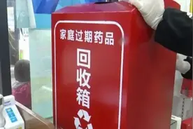 太原市已回收过期药品近2万盒图片