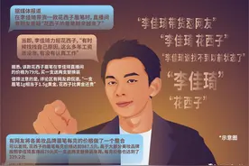 直播时失控怼网友，转头哭着道歉，李佳琦被他的“努力”害了图片