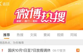 定了！休7天上7天！图片