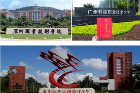 3+证书高职高考职业学院、职业技术学院、职业技术大学都有啥区别图片