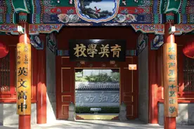 关注！北京首个“公立国际部”停办！国内国际教育还有未来吗？图片