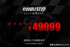 49999元，2022新款赛600发布，加量不加价图片