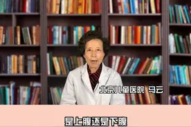 孩子出现肚子疼，家长一定要警惕。今天我就来给大家说一说...图片