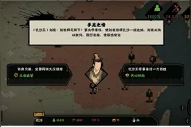 无悔华夏大汉长沙王buff怎么获得 获取方法介绍图片
