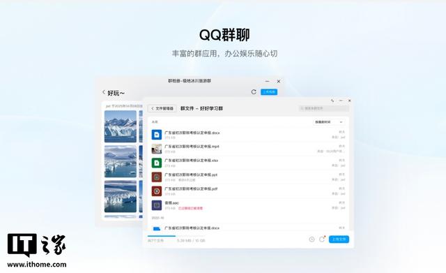 腾讯QQ正式上线鸿蒙电脑版