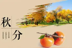 “时节”是指什么，"四时八节"的含义有哪些？图片