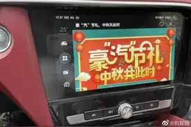 车载导航突然弹出广告？互联网弹窗新规明起施行，可一键关闭图片