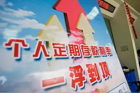 存死期，哪个银行利息高？最高能否达到5.5%？图片