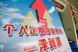 存死期，哪个银行利息高？最高能否达到5.5%？图片