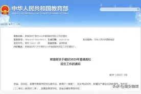 2023高考加分政策：退役军人、烈士子女最高可加20分图片