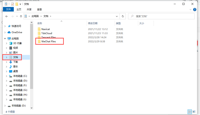 微信无法登录？哪里的问题？