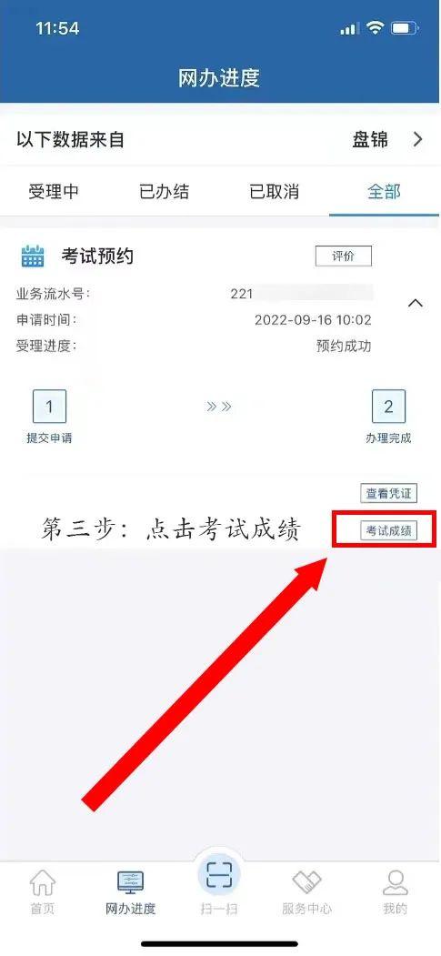 【驾考】为什么科目一考过了但是却没有成绩？