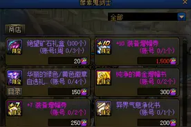 DNF：增幅资源溢出怕浪费？不慌，这个小方法教你免费红11图片