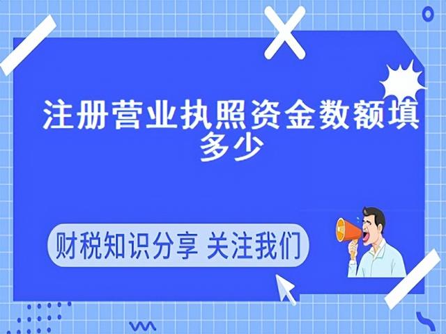营业执照变更注册资金怎么办？营业执照变更流程