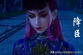 盘点《画江湖之不良人》之九幽玄天神功图片