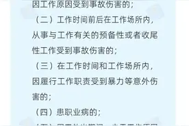【微普法】如何申请工伤认定？一图看懂！图片