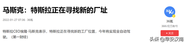 马斯克：特斯拉正在寻找新的超级工厂选址！会选择落户武汉吗？