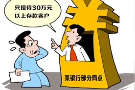 拥有存款30万元，也不是人人容易图片