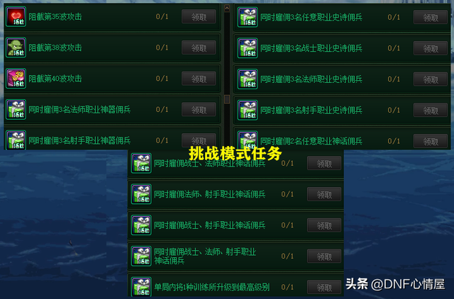 DNF：23号精灵活动！6个提升强化概率道具，1个宠物，3个次元晶体